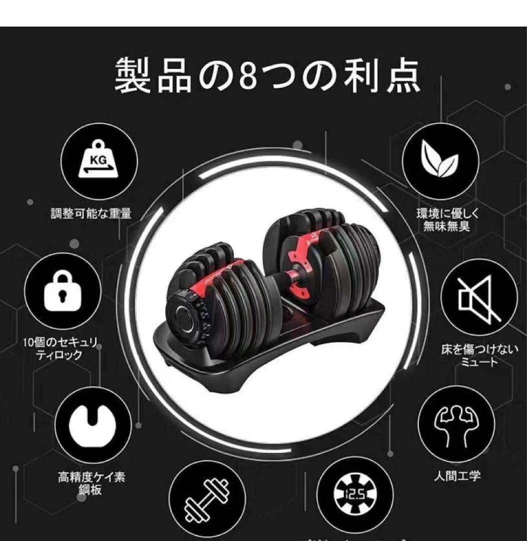 可変式ダンベル 2個セット 24kg