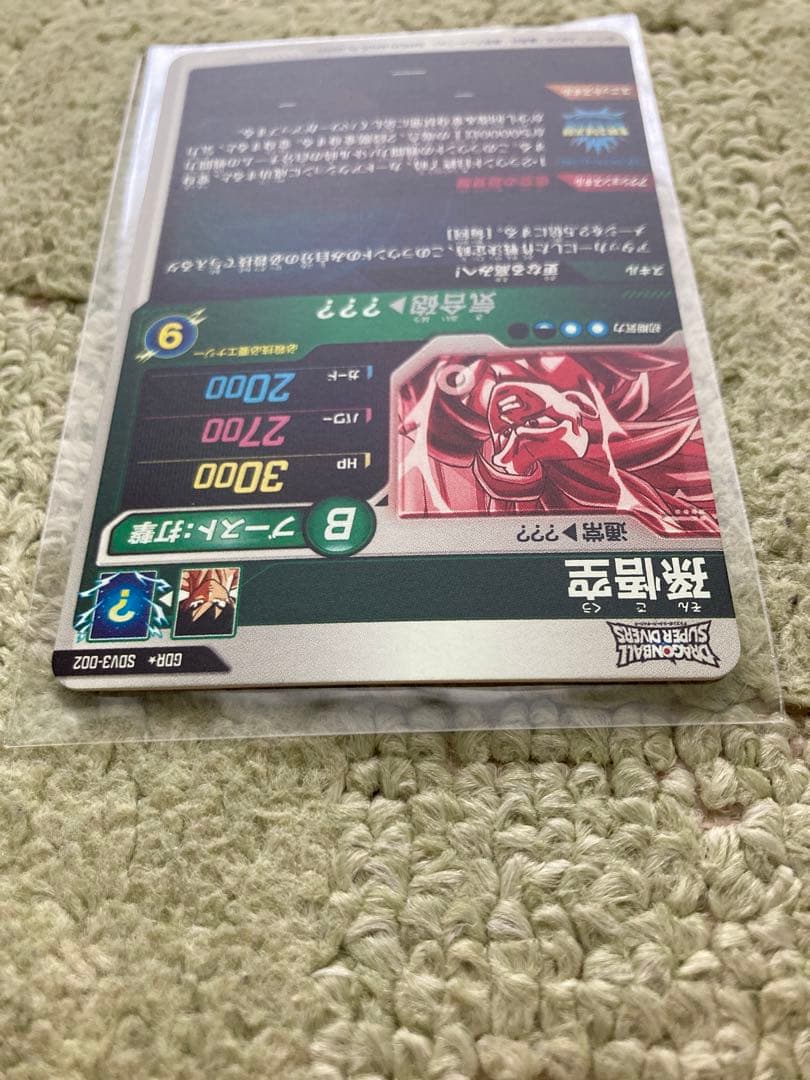 【新品未使用おまけ付き】ドラゴンボールダイバーズSDV3-002孫悟空パラレル