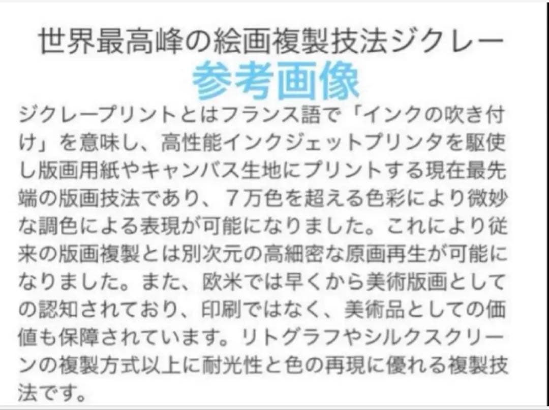 三好貴子　ジクレー　HOLIDAY 95枚限定