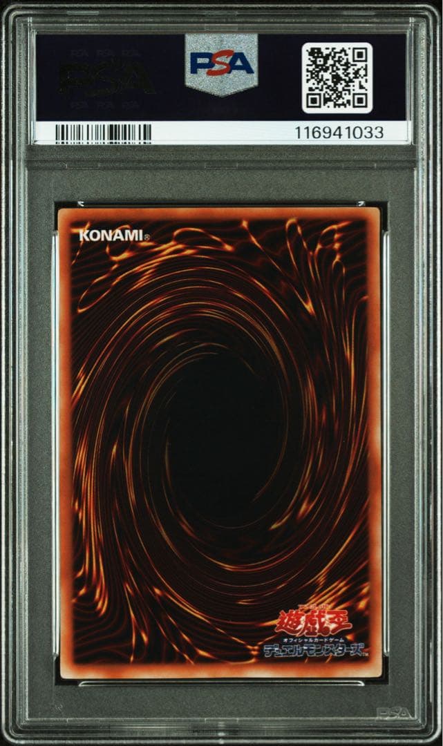 【 鑑定品 PSA9 】 御三家3枚セット　美品　青眼の白龍　二期　LB-01