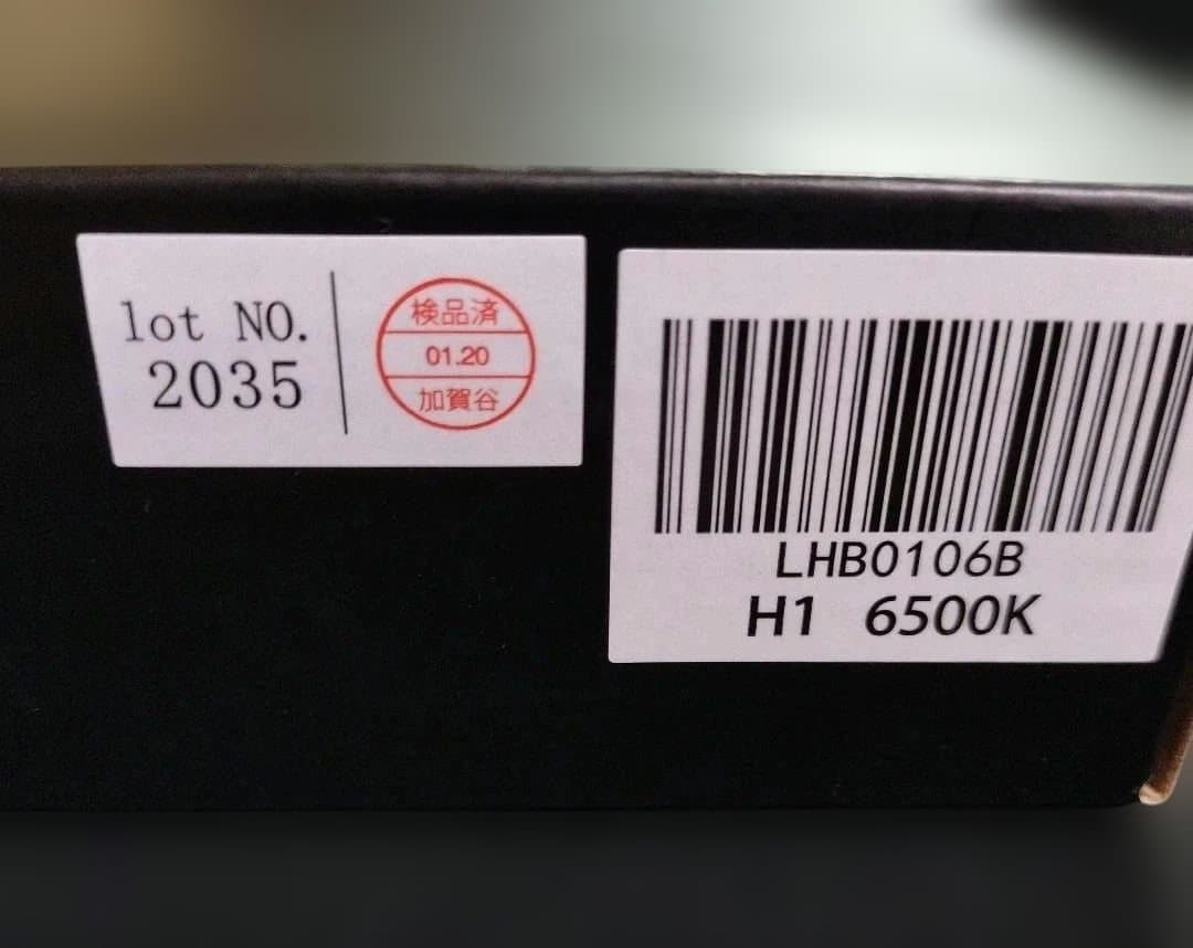 【新品】HID屋 H1 ヘッドライト 49600cd 6500K