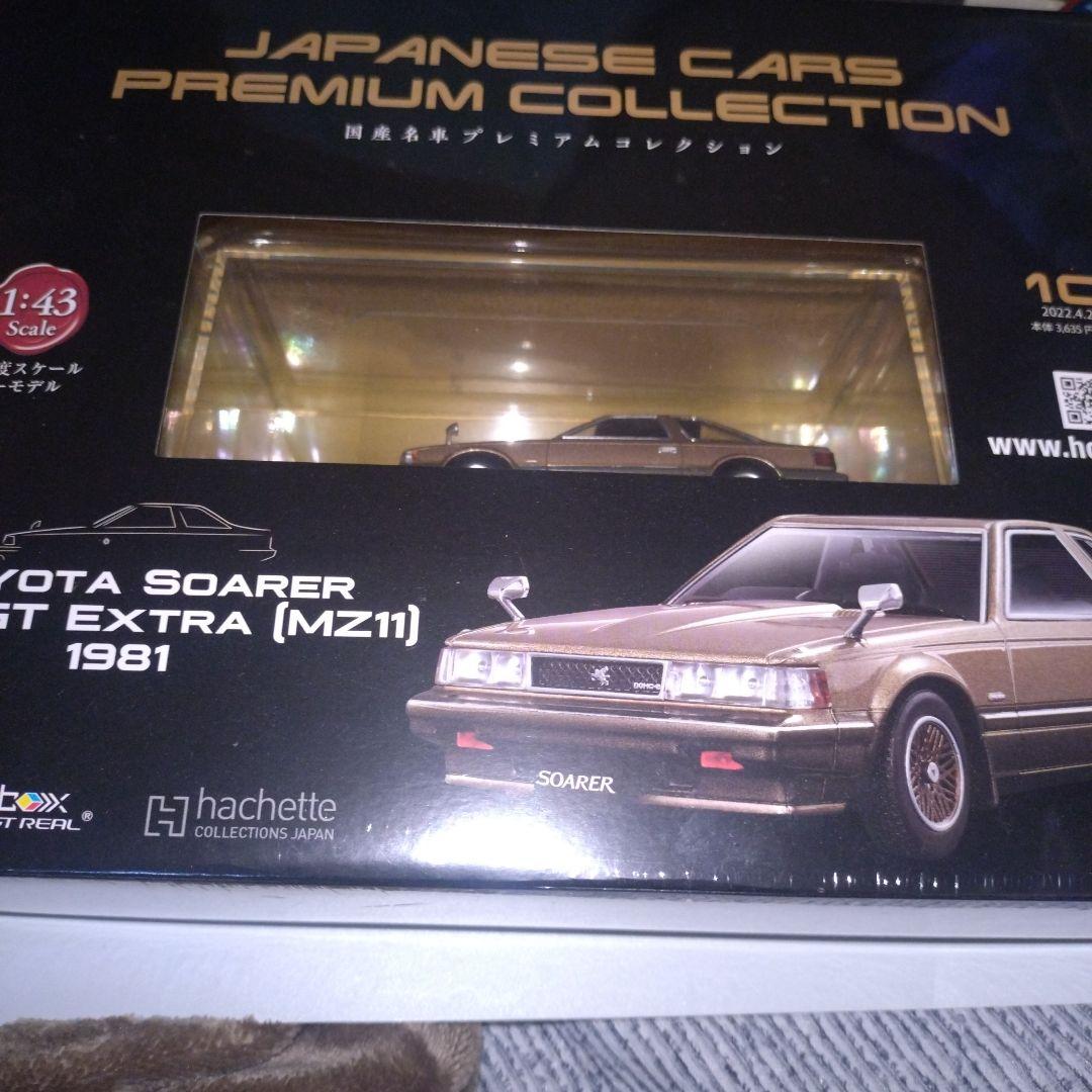 トヨタ　ソアラ　２８００ＧＴ　ＥＸＴＲA