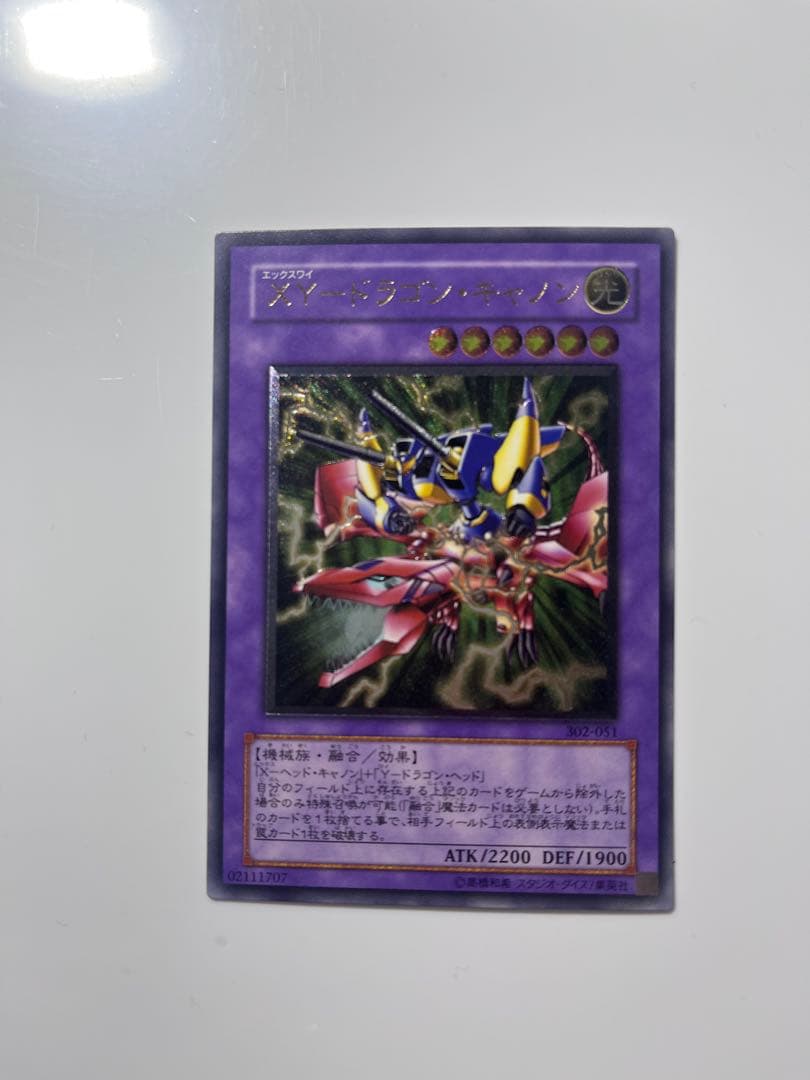 遊戯王　XYドラゴンキャノン　レリーフ