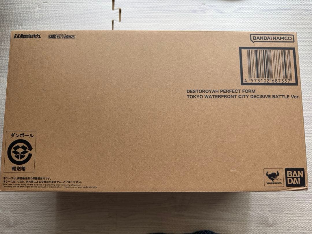 S.H.MonsterArts デストロイア完全体 東京臨海副都心決戦Ver.②
