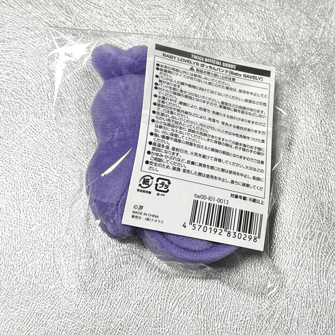 新品未開封 TWICE サナ ぱっちんバンド サブリー