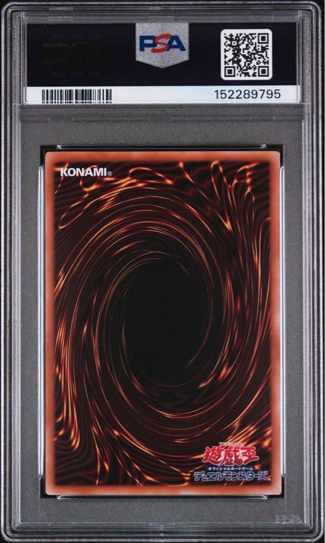 遊戯王 ガガガガール-ゼロゼロコール プリズマ psa10