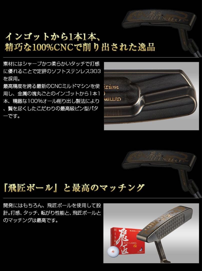 ★シリアル付40本限定! 超レア最高級CNC削り出し製法 飛匠 ピン型 パター