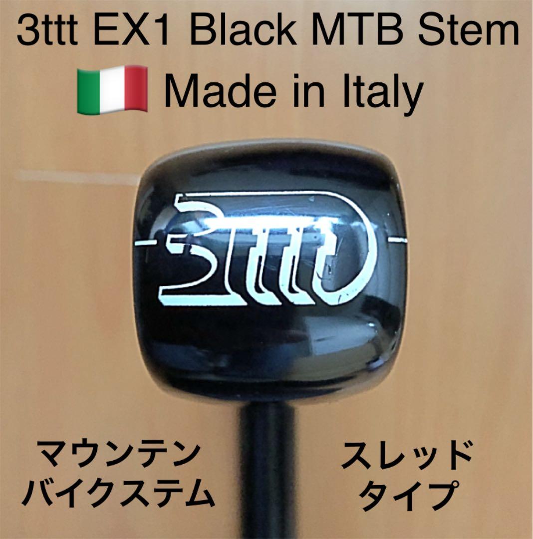 激レア！希少！！3TTT EX1【MTB】ステム ブラック(130mm)