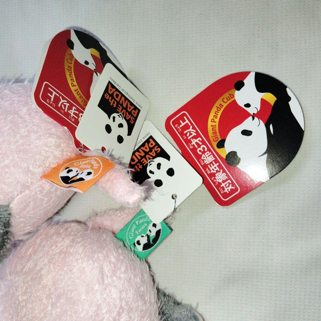 新品　タグ付き　暁暁　蕾蕾　双子　赤ちゃん　パンダ　ぬいぐるみ　上野動物園