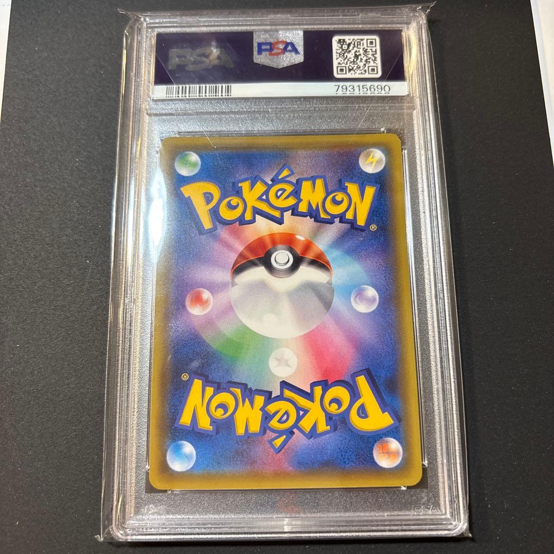 ｛psa10｝ピカチュウV SR S4 104/100 追跡あり