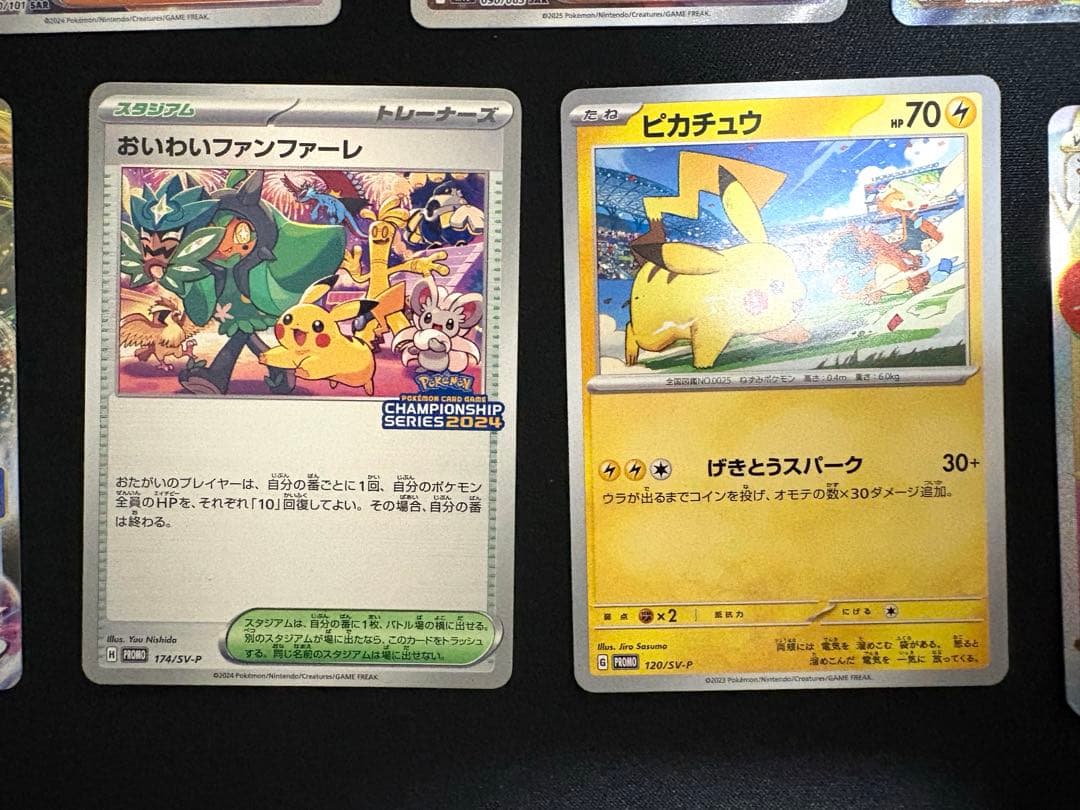 【まとめ売り】 ポケカ SAR HR プロモ