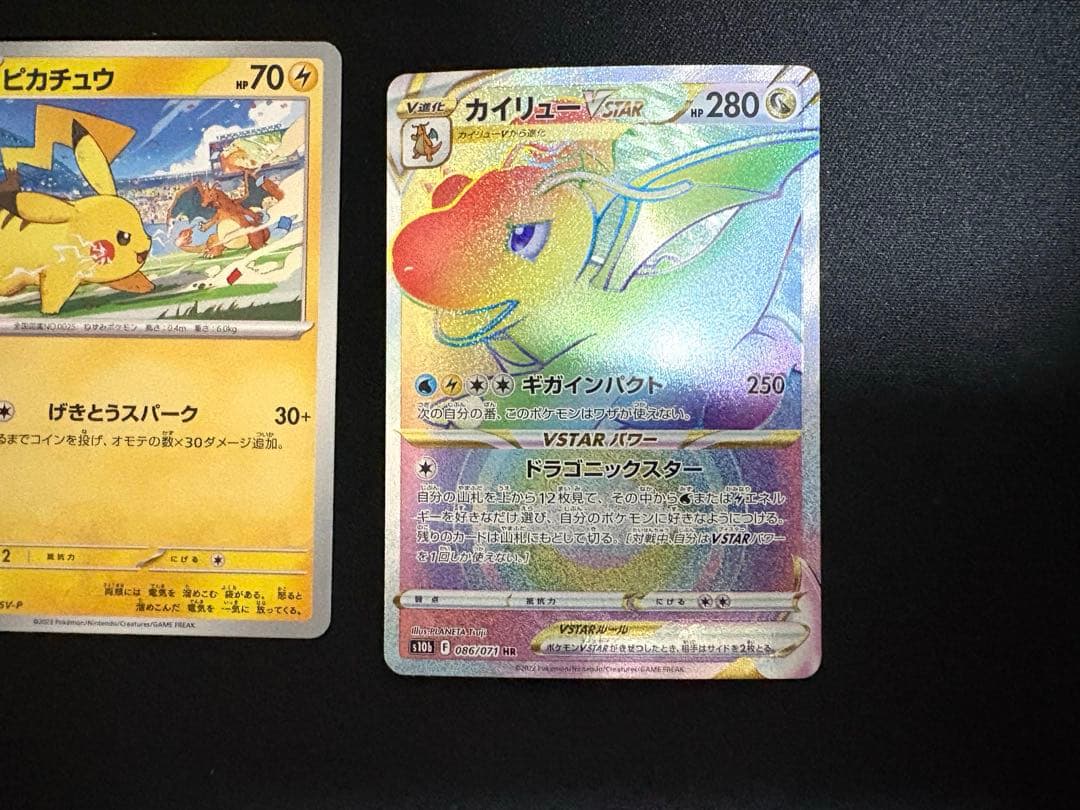 【まとめ売り】 ポケカ SAR HR プロモ