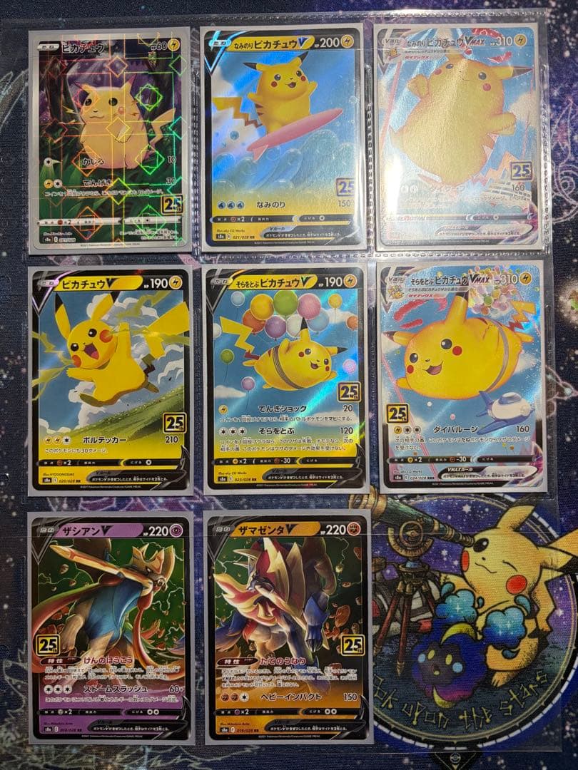ポケモンカード アニコレ25th まとめ売り 29枚セット