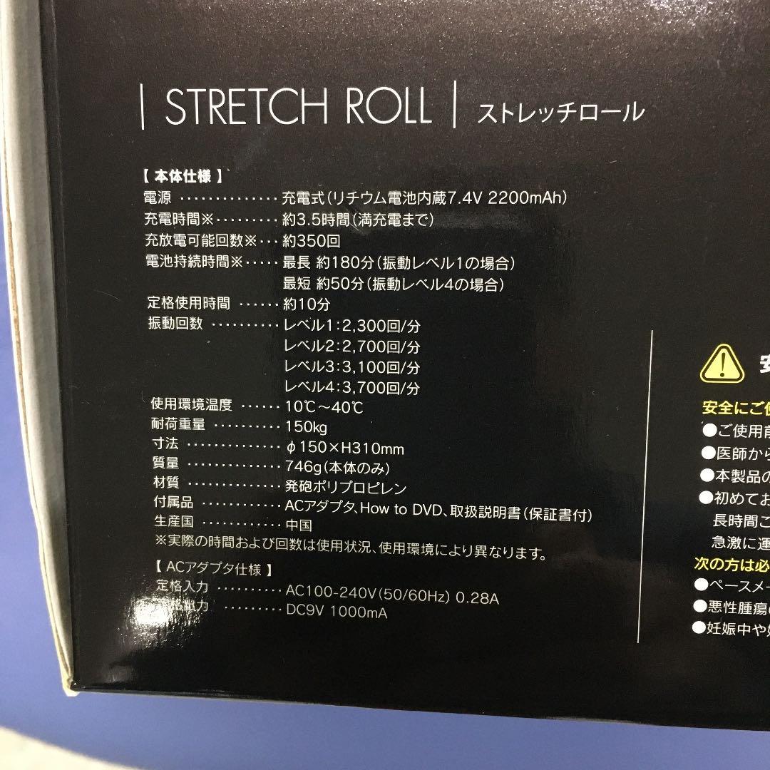 ドクターエアー　ストレッチロール