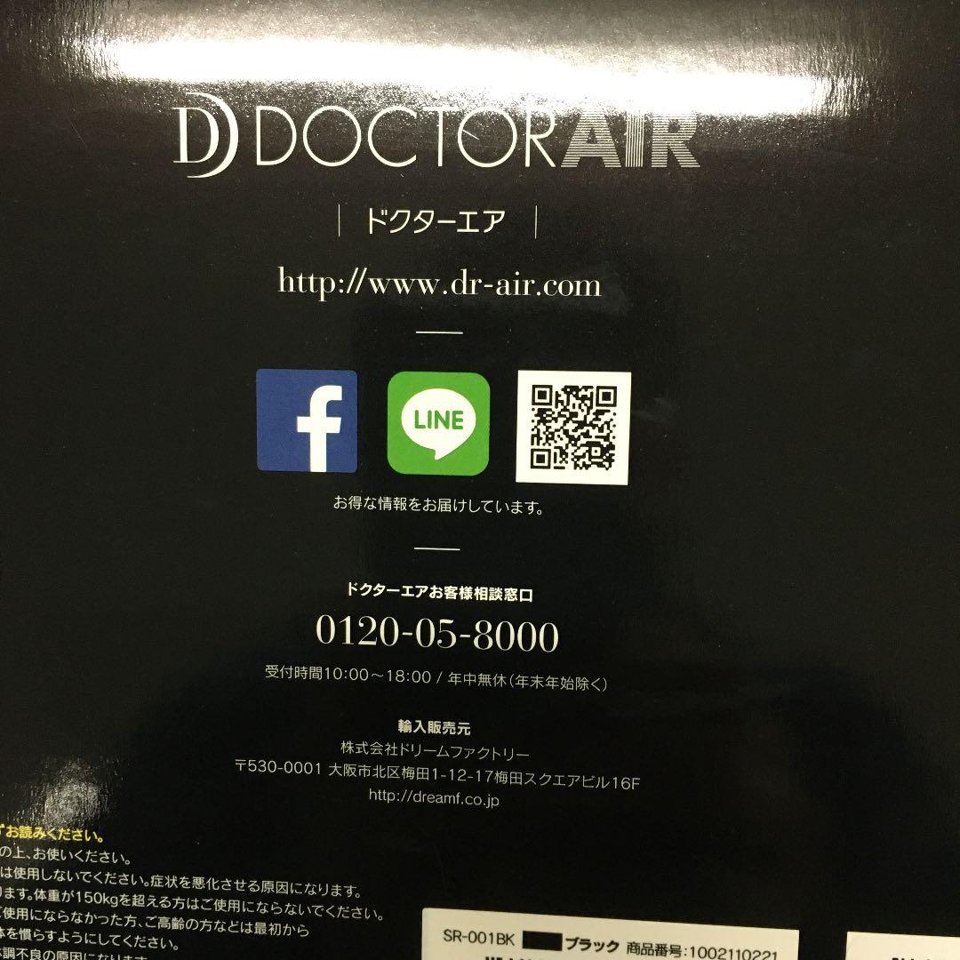 ドクターエアー　ストレッチロール
