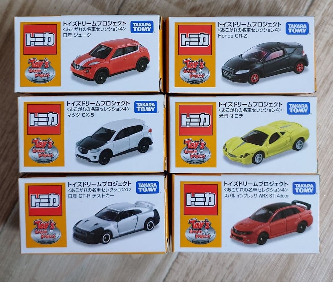 トミカ トイズドームプロジェクト あこがれの名車セレクション４ ６台セット①