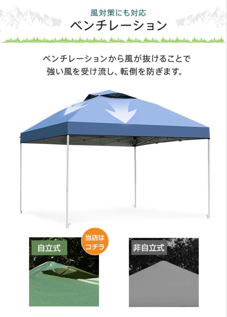 ワンタッチタープテント