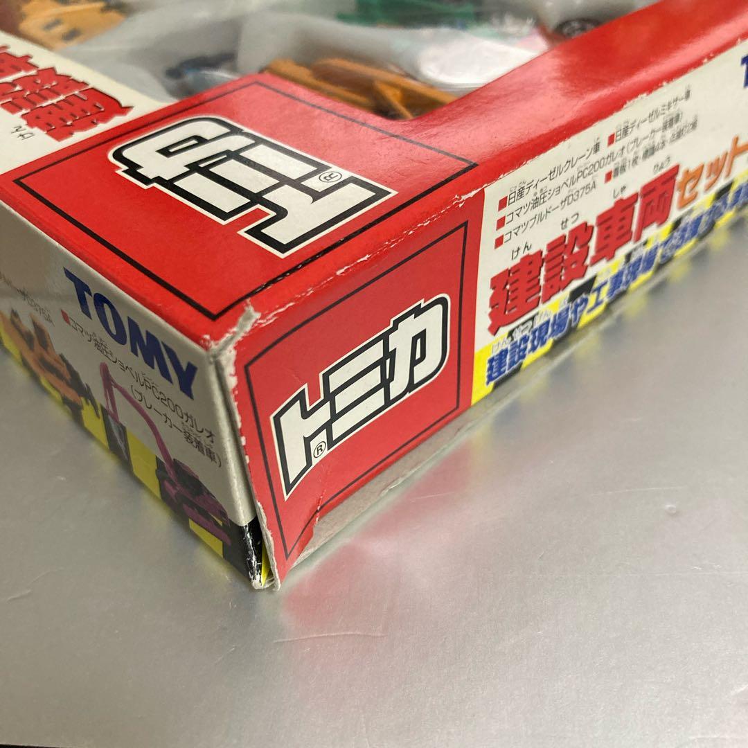 ◆絶版◆完品◆建設車両セット2◆クレーン ミキサー車 ブルドーザー ショベル