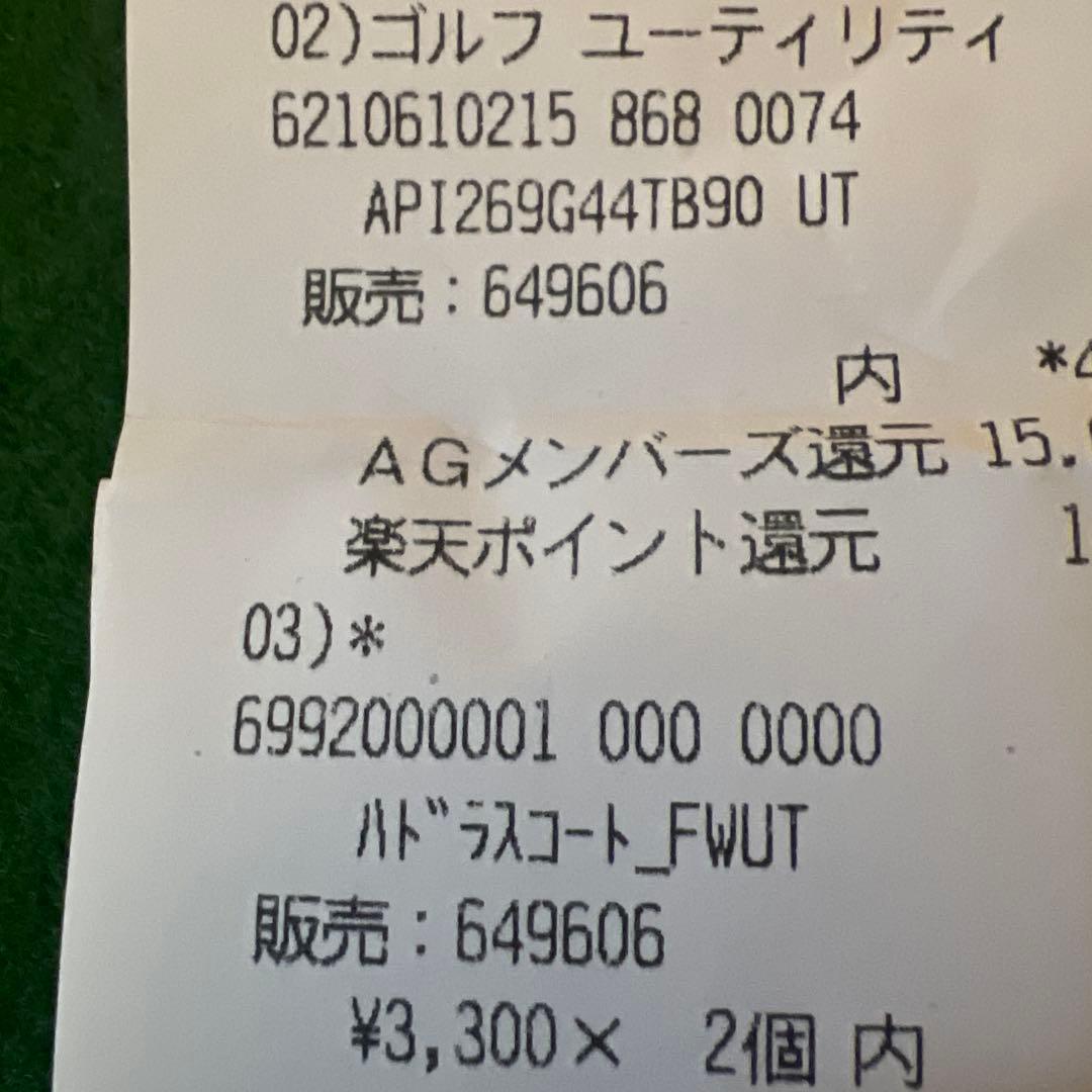 PING G440 ハイブリッド 4U
