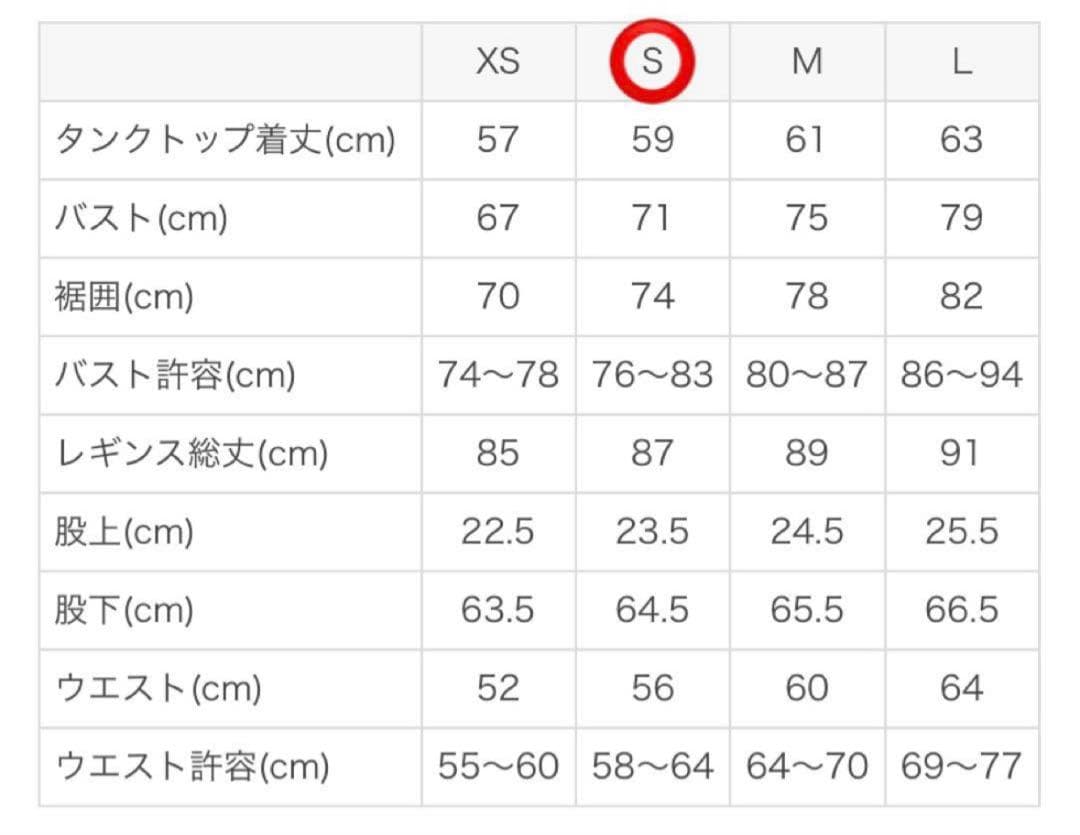 【SUKALA】タンクトップ＆レギンスセットアップ　ラバ　スカーラ　LAVA