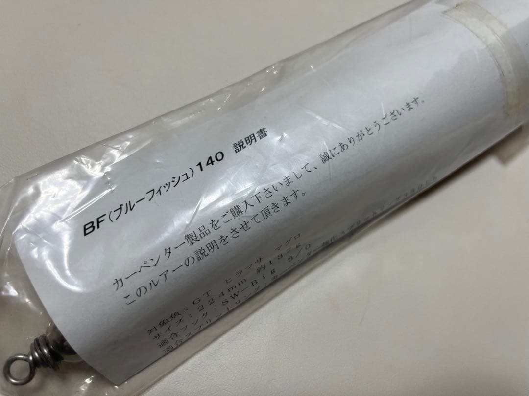 ブルーフィッシュ140 ディアブロ　カーペンター　carpenter