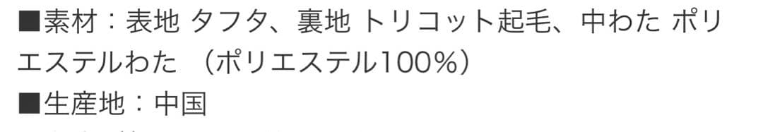 アシックス ウォーマージャケット