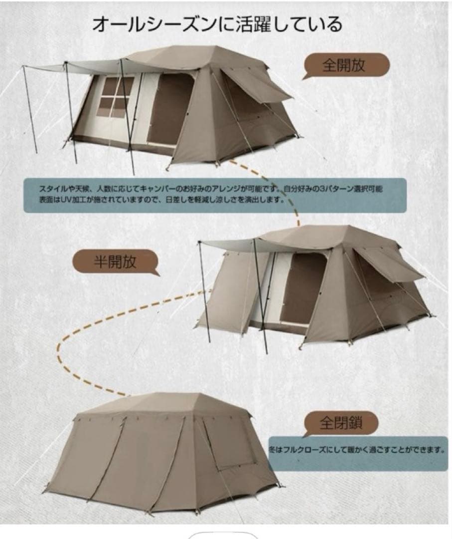 大型ワンタッチテント 4-6人用 ロッジ型