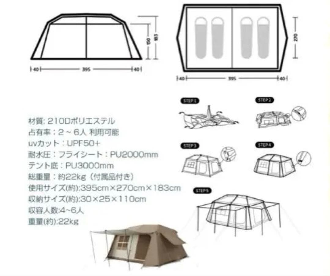 大型ワンタッチテント 4-6人用 ロッジ型