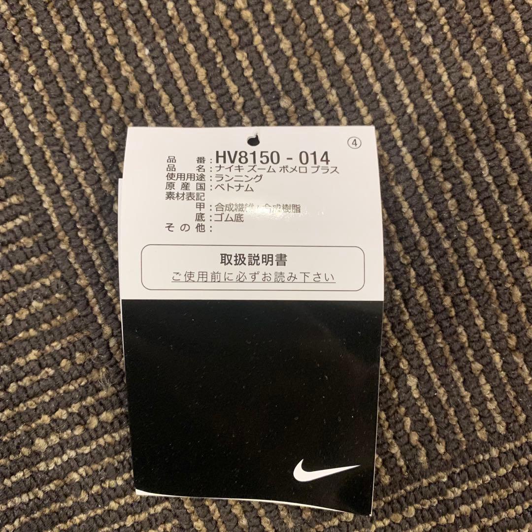 新品級 箱あり NIKE ナイキ ボメロプラス グレー 27.5
