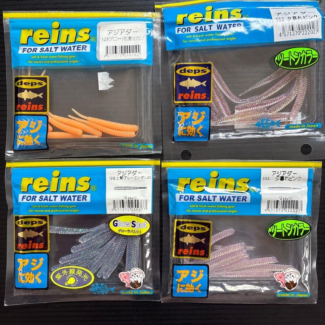 【大量】reins ワーム＋ケース アジングセット メバリング レイン レインズ