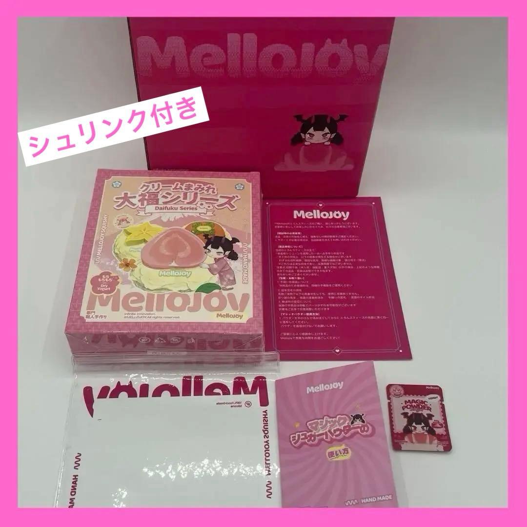 【未開封品】メロジョイ スクイーズ 大福 もちもちもち 未開封