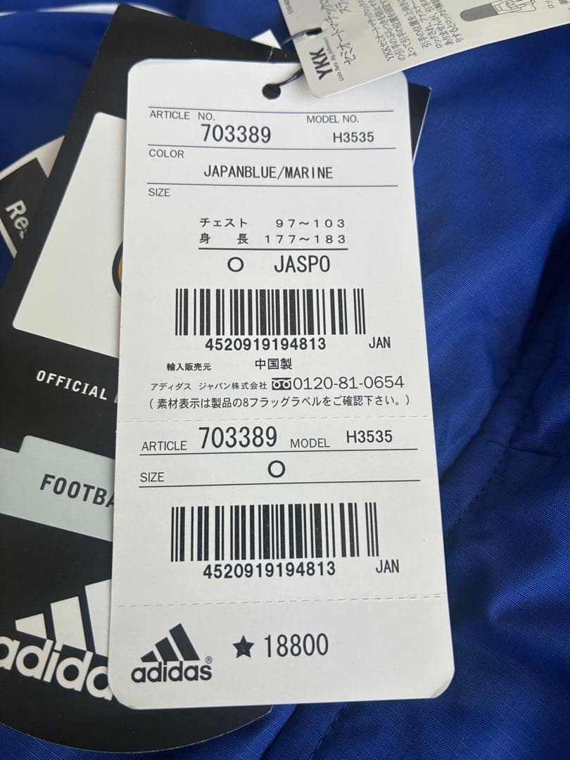 定価18800円 サッカー日本代表ベンチコート
