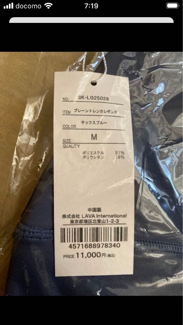 SUKALA プレーントレンカレギンス　lava リントスル　Mサイズ