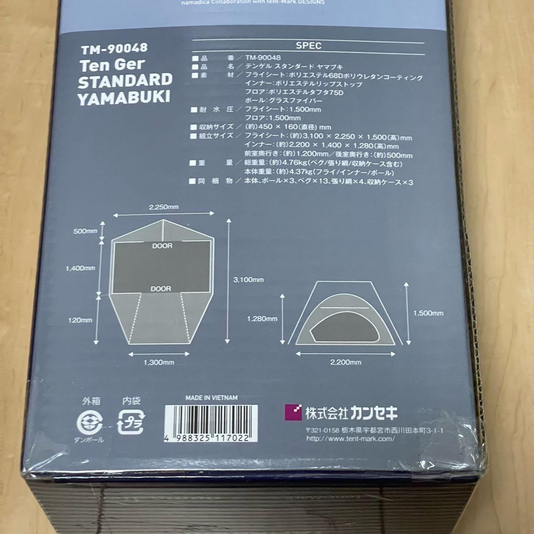 テンゲルスタンダード　ヤマブキ