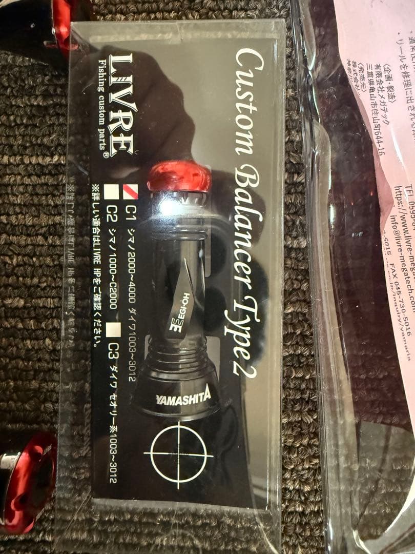 EGI-OH × LIVREコラボ カスタムダブルハンドル (24年モデル)