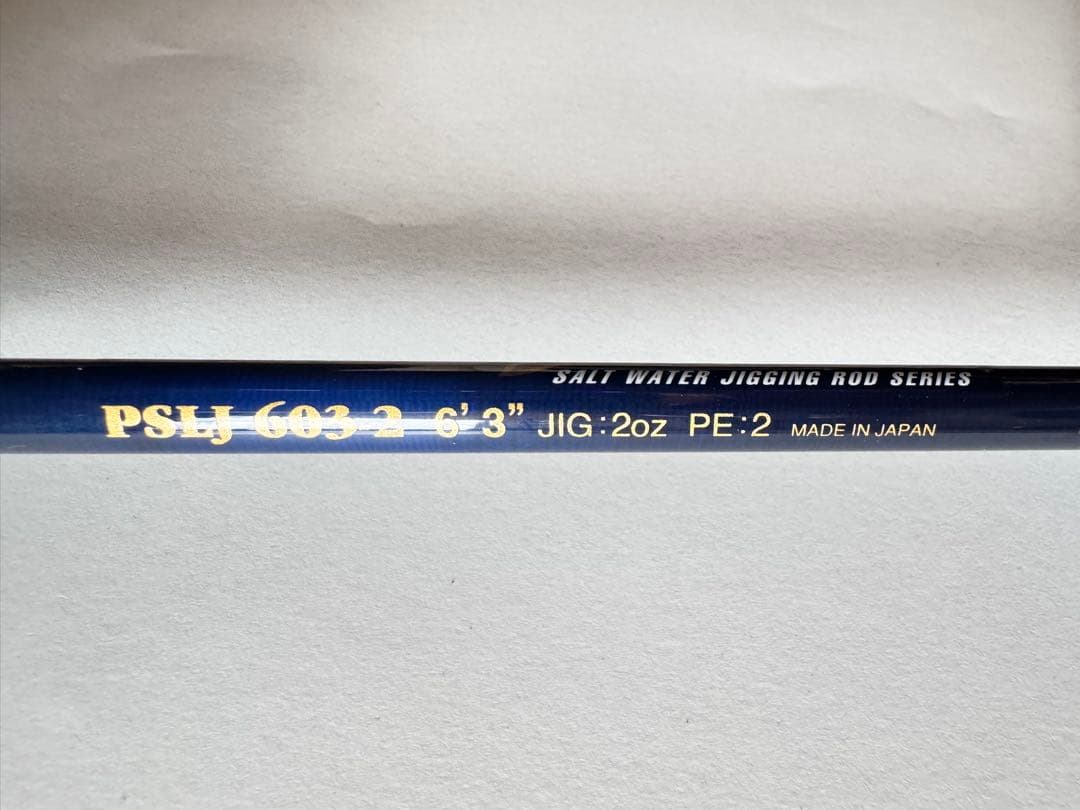 【美品】　エバーグリーン　ポセイドンNEWスロージャーカー　PSLJ603-2