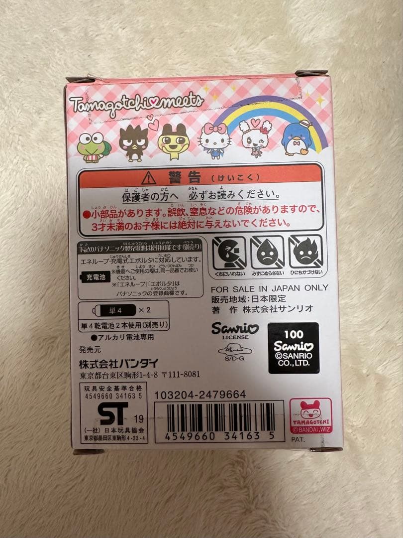 たまごっちみーつ サンリオ たまごっち