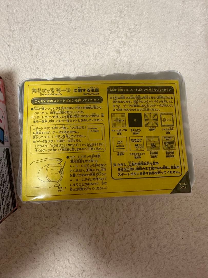 たまごっちみーつ サンリオ たまごっち