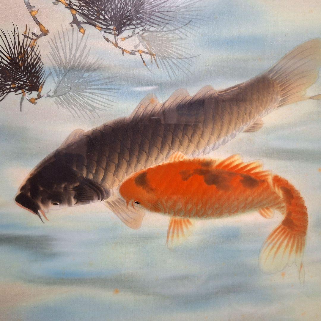 真作　日本絵画作家連盟 清光会 大石玉泉 作「鯉」肉筆 額装 共シール有 縁起物