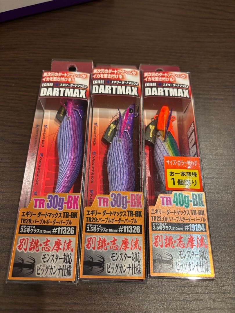 大人気パープル&ボーダーパープルセット ダートマックスTR 30g・40g