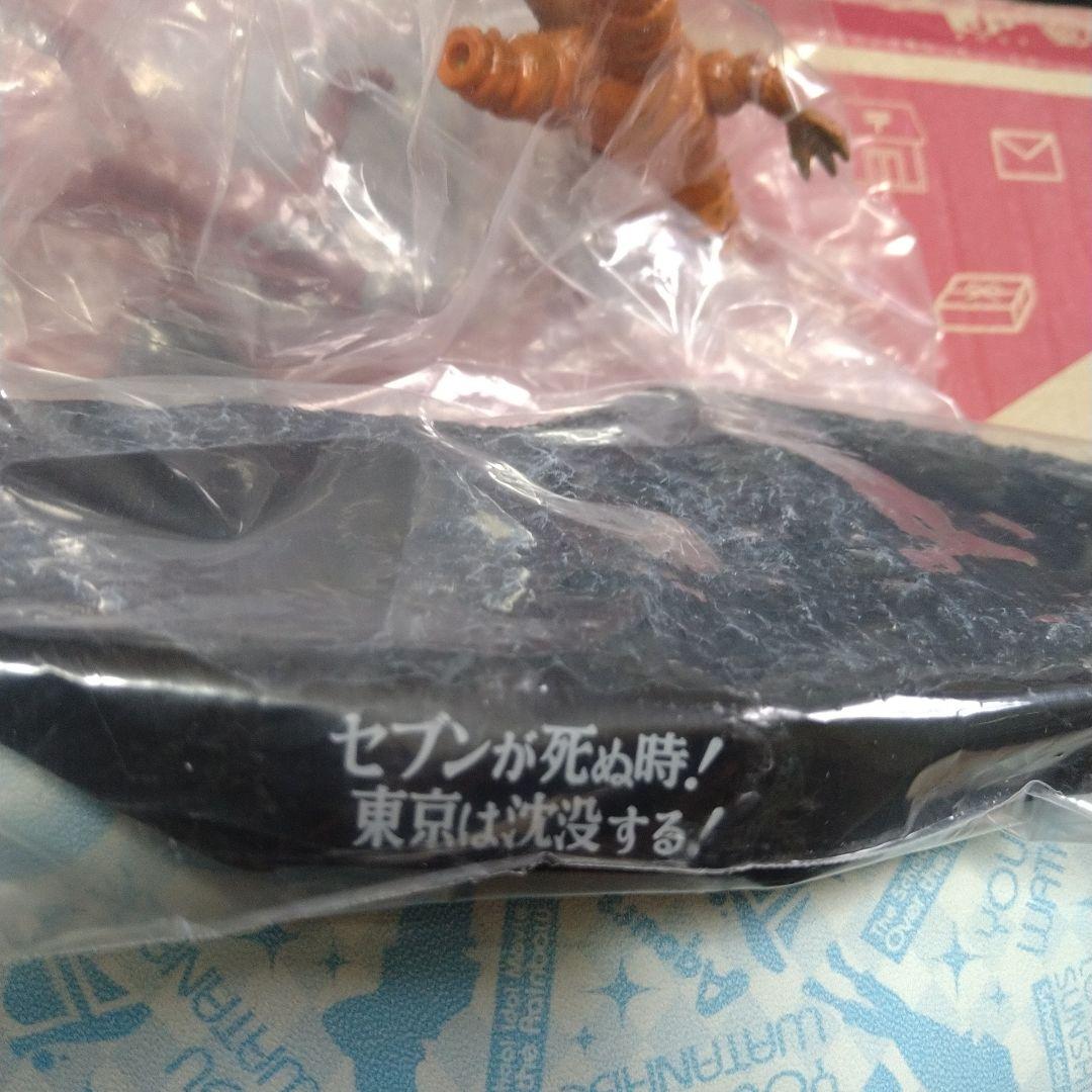 ウルトラ怪獣戯画〜セブンが死ぬ時！東京は沈没す！〜（未開封）