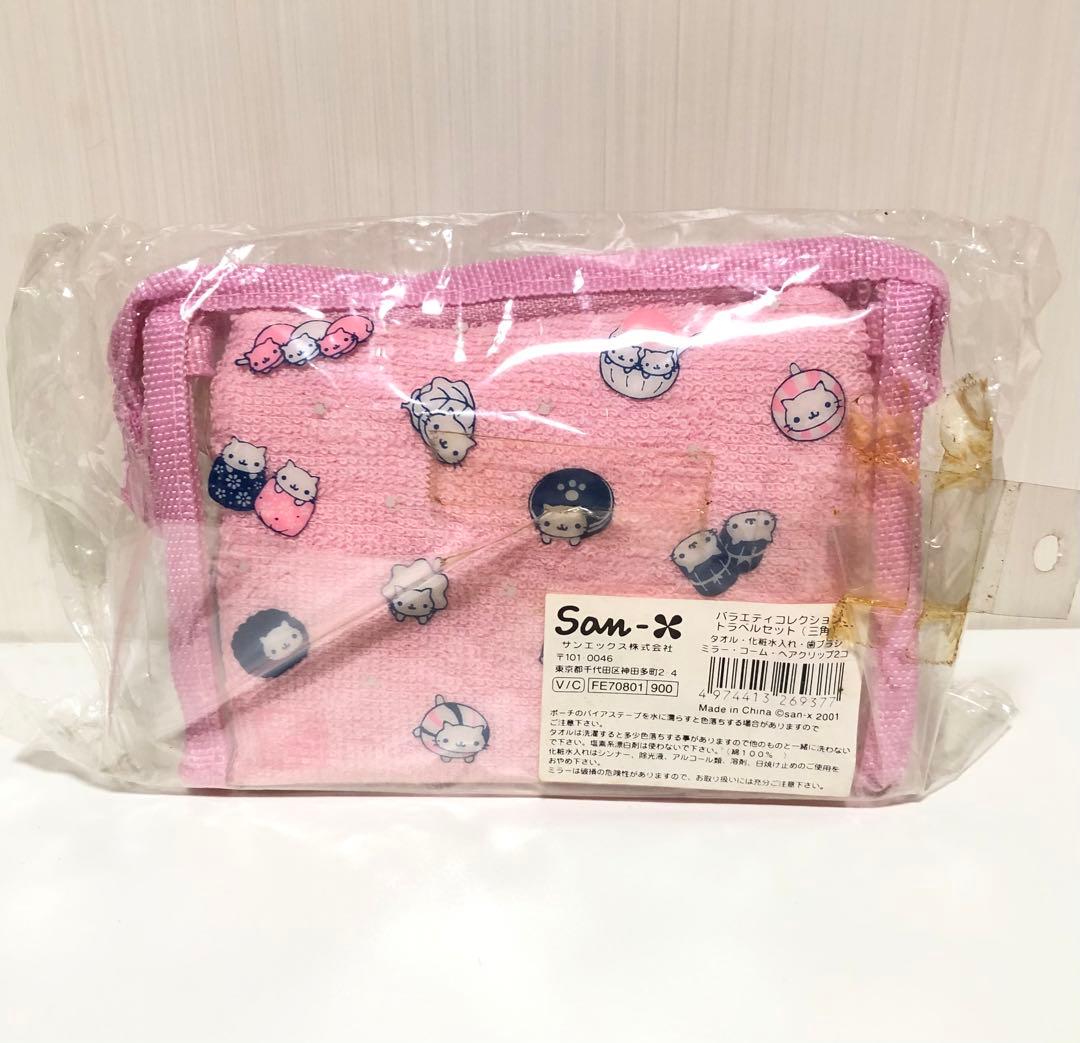 にゃんこ茶屋　トラベルセット　サンエックス　にゃんにゃんにゃんこ　ポーチ　当時物