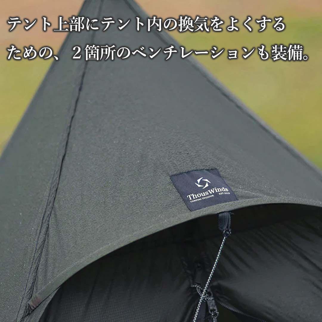 【超軽量790g】Thous Winds 山羊座テント 専用グランドシート付き