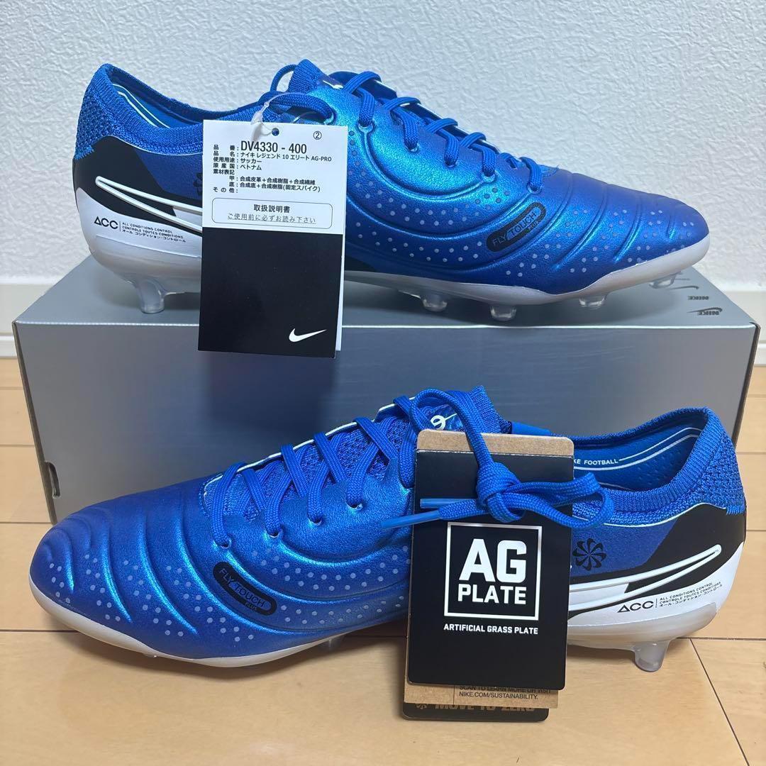 28.5cm NIKE ティエンポ レジェンド 10 エリート AG-PRO(N