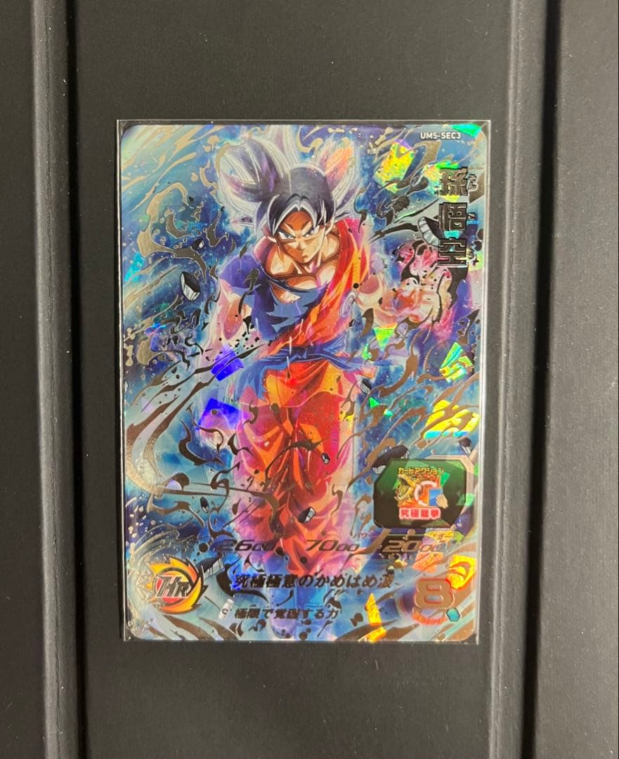 「美品」ドラゴンボールヒーローズ 孫悟空 身勝手の極意 まとめ売り