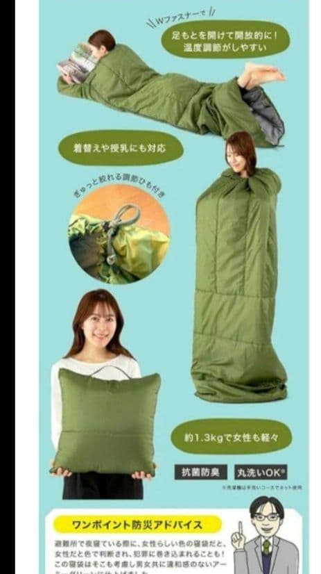 SONAENO 備えをライフスタイルに クッション型 多機能寝袋