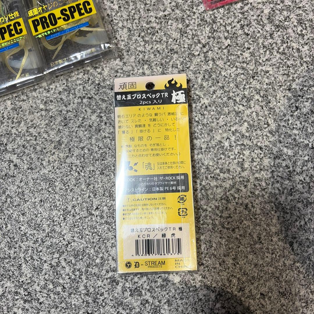 タイラバネクタイセット① 参力　新品　50点