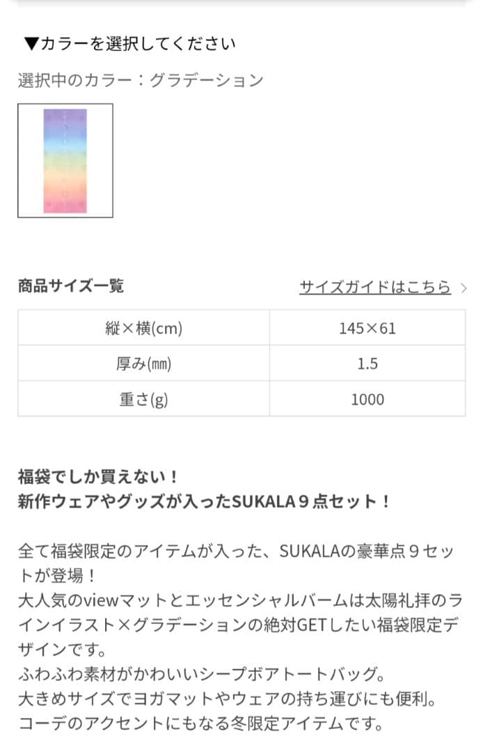 週末SALE　VIEW PRINT TRAVEL YOGA MAT　ヨガマット