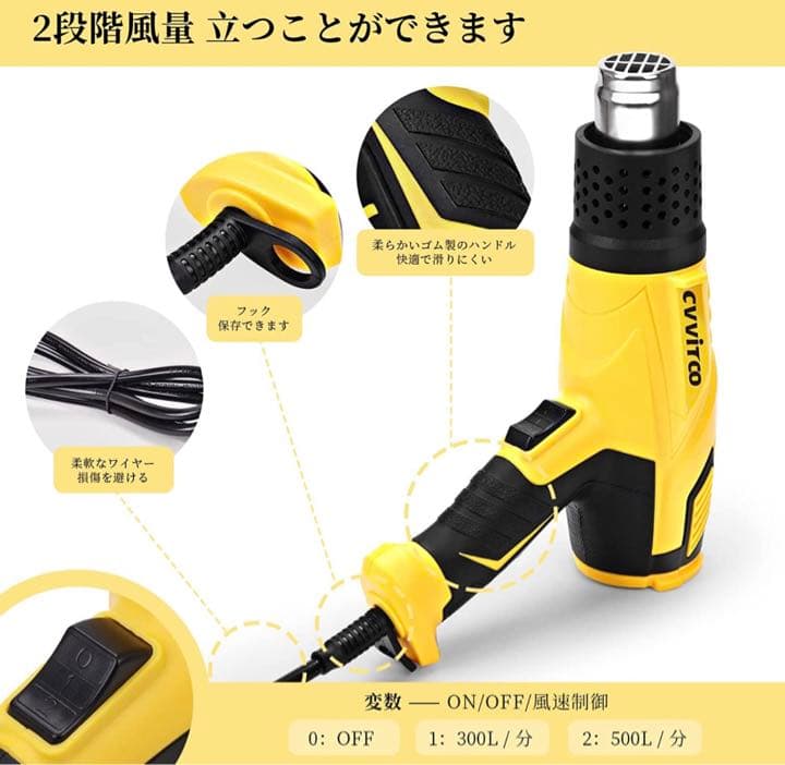 1400W工業用ヒートガン2段階風速 無段階調温可能 50~600度 多用途