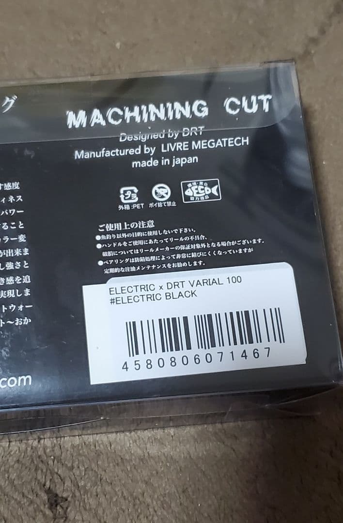 エレクトリック DRT VARIAL100 electric BLACK4